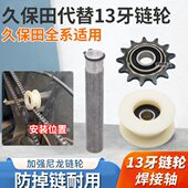 齿8淬齿轮68台 割820链轮久保田收割机配件9875轴承38组件火