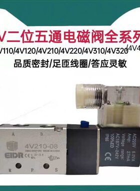 24V位 阀2208V向进控制电子V气0五-38气动通阀阀电磁阀4V210换0二