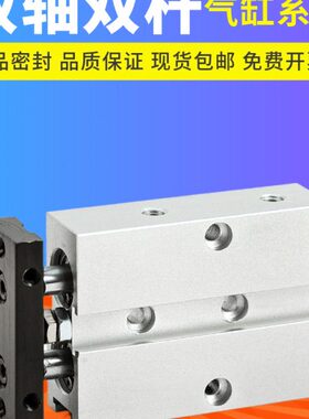 9气动轴---30-40双杆15-x10503275夹具S0250双--气缸10*820-TN0 -