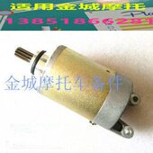 金GX12马达j150战枭d枭猎枭5d摩托12J动天适用电机s起城5abS