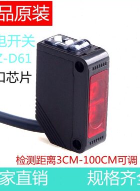 红外三线光电开关漫反射P常闭-N制E3Z开D61感应器N流常传感器直