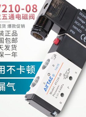气V阀24VV21 电子220阀换0向 亚德客0气动电磁阀12V84控制线圈-阀