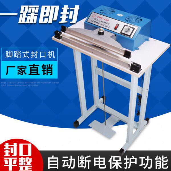 塑料袋铝箔踩薄膜脚塑封膜包装机电热切连续封口机茶叶脚踏封口机