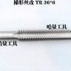 32336 6丝攻5 3032形 630丝锥 5梯R T3形螺纹梯 型
