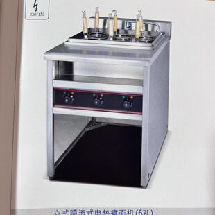 喷六流商用粉头炉拉面电式汤炉立式机煮面煮面炉