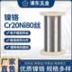 丝r泡沫Ni80电热丝20丝加热丝发热丝C割切镍铬封口机合金电阻海绵
