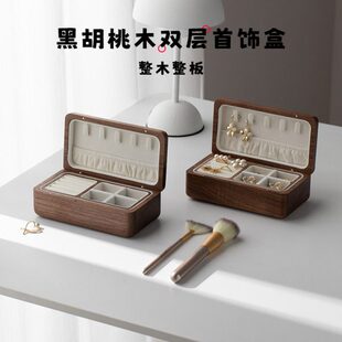 金轻奢饰品三木质黑胡桃木盒子高档实木双层生日礼物首饰盒收纳盒