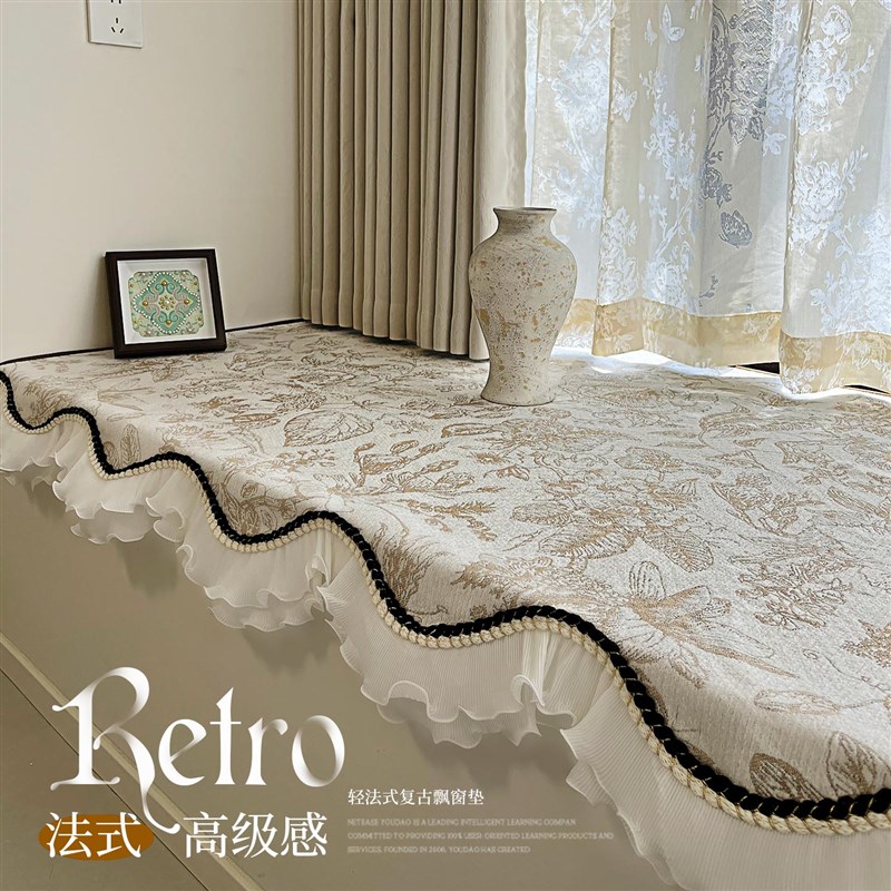 法式奶油风飘窗垫k新款四季通用窗台垫子卧室坐垫轻奢高级盖布定
