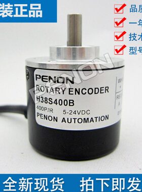 H-光电旋转编码器38-202400-销售0增BB全新360-0100量式60S4-010
