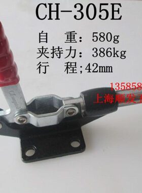 快速夹钳推拉式钢 快速夹器  E5快速夹具CH- 肘夹紧固定夹 嘉30M