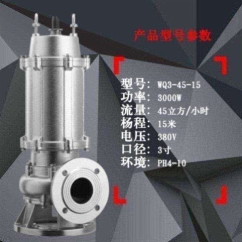 4SP14-25A全不锈钢潜水泵7.5kw深井泵定做316L材质海水Z养殖泵水