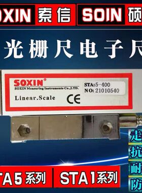 50mm9250X信/350/光栅尺SST硕0索STIN-电子尺0/A5OB铣床光栅尺信0