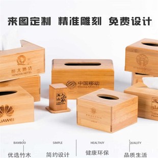 饭店酒店餐厅商用刻字纸巾盒x木质抽纸盒竹木餐纸盒定制广告纸盒