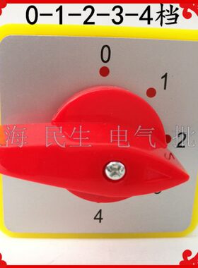 05 电工现货2保V转换开关16-2路5WD4A合功率线组K16L50质年用/W