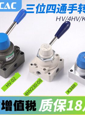 手04转阀0-开关/手阀扳/手动V2V-0三气动换3气H40向H30位阀8四通2