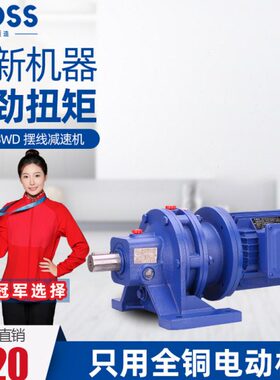 电动机0三马达X普斯相WD铜芯38v星铜芯b摆线针轮减速机低速wd齿行