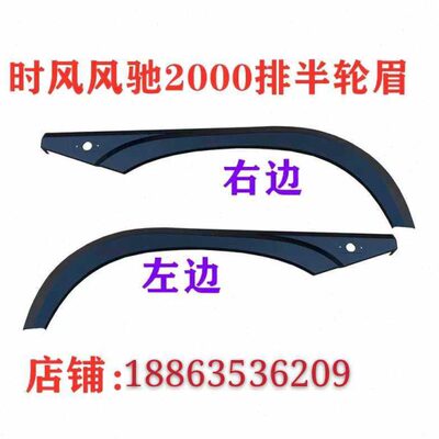 罩排轮时轮182000半轮胎配件眉 风排驰时驰 眉 半卡风0轻护0风风