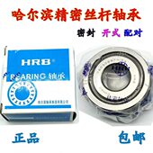 257306047TN 760 哈尔滨轴承40 730 6060 3020P607BB353030D30