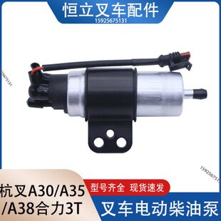 490B电子D 新柴 270 国泵泵 三电动 电子12V4油泵1A柴新0