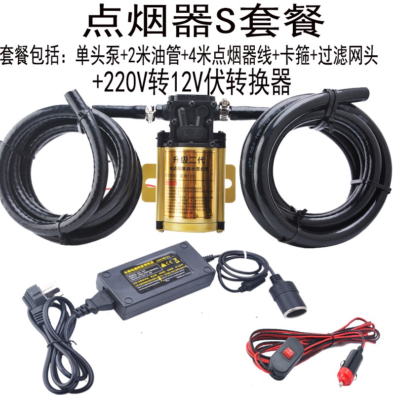 电动抽油泵抽油器12v24V220V汽车G油箱抽油泵汽油柴油自吸泵加油