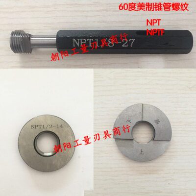 T3制锥60 -PZ  美度T4N塞规NP8P管8环规螺纹N-TF