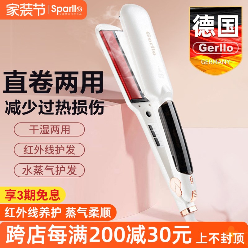 德国拉直板夹板直发卷发两用x梳神器不伤发刘海理发店男电熨板专