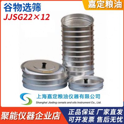 器选筛分析仪S谷物2G2碎米12*含粉嘉定上海糠JJ量器粮油检测