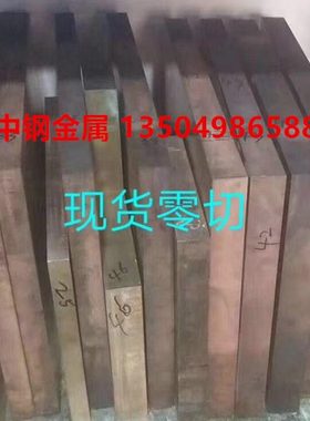 铍2MM  42带铜高性720青现货铜板铜棒1铍弹耐磨QB耐高温高e0铍C