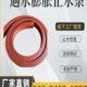 止浆止防水橡胶条制水 B30型国标W水腻子10水膨胀品堵带20遇40条
