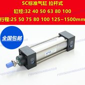 S050050 05055XX00X8气缸SC320X9X0060X7050650X1450X8X9X7X000X