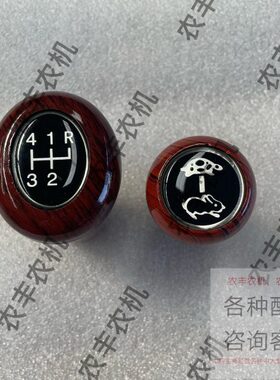 田悍沃4/4拖拉机泰花苑50手球福40中华挂山杆/手球鲁夏4档30变速