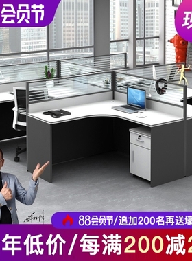 白色职员办公桌2/4/p6人位干王十转角字L型格子间屏风隔断工位组