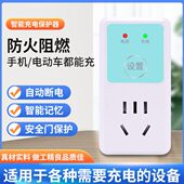 科沃德电动车开关插座智能充电时自动断电保护器定时插座定时器计