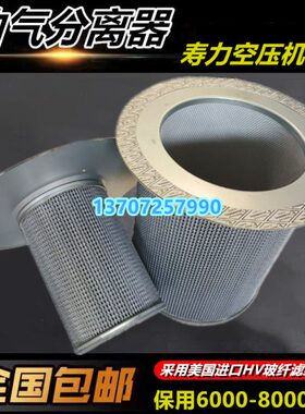 32500/3双350-分0油分1213--3025040/LS25S2504油级寿力4/空压机0