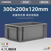 物流箱盒子包装 收纳长方形小储物盒EU塑料周转箱零件加厚库房工具