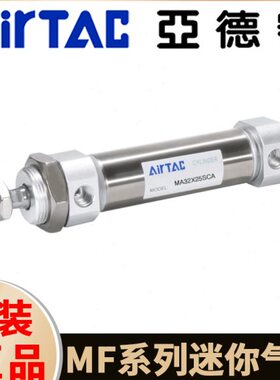 00M0*20X405/X1不锈钢迷你气缸X25亚德客0/20F/*253230SU25X1X750