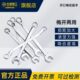 22mm 精工工具两用 18开口梅花扳手19 16长城9 15呆扳手汽修