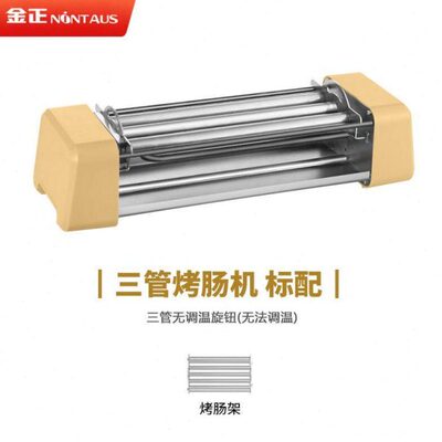 德国进口宿舍电烧烤盘三合一多功能架全自动烤肠机家用小型热狗机