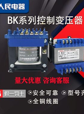 控制变压器单0民/相AB电器1112VV380人220K24V036V转0V3转820