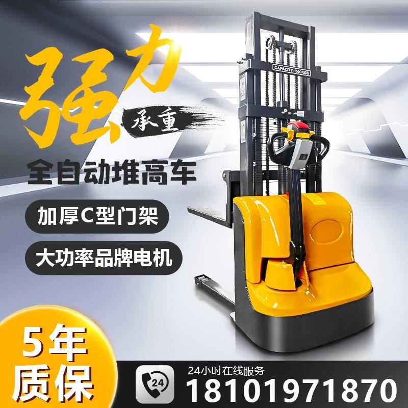 步行式全电动叉车2吨堆高车1吨小型半自动装卸车S液压升降堆垛铲