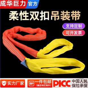 成吊装带吊带10/3形绳起重华柔性工业双吊吨软树5国标圆环/扣