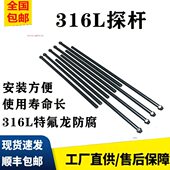 防腐探16杆 特氟SCE质取样探 证保杆厂加工M 耐腐蚀 龙3大量