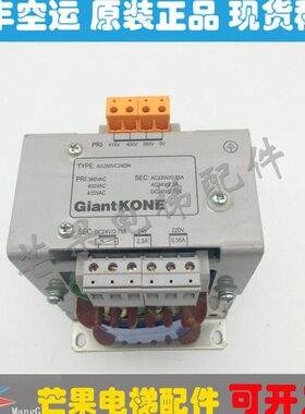 22024VC250控制柜人巨扶梯24V扶梯DV变压器/通力DCAD变压器 通力N