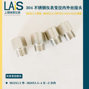 外丝/ 5G12/G1内丝.M20241转.NTX1变径-丝接头-5/-2内外M2P转换X1