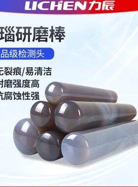 mm8研磨/0/00150研钵40//棒013/力辰11棒研磨杵10120玛瑙//60