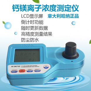 哈纳测定仪0镁离钙浓575HI9试剂61I92度意大利2新款 37I92H 子H775