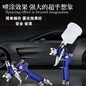 汽车家具修补下壶式 高工具油漆喷涂小型雾化涂料上喷枪气动喷漆枪