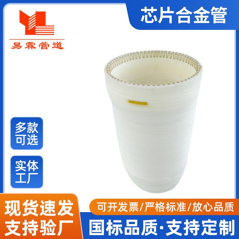 加厚雨水芯片合金管智能检测弧形热弯四川管道工厂直发