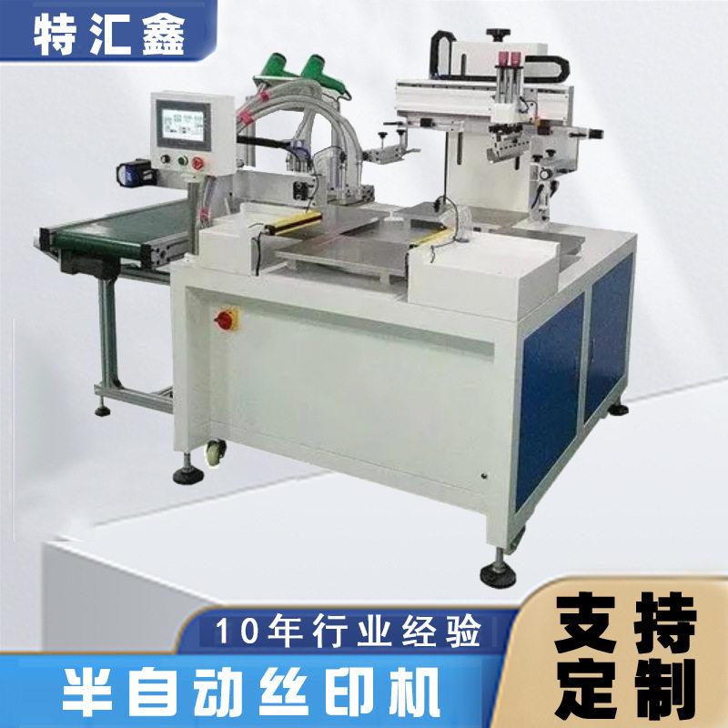 定制小型半自动转盘锡膏色平面丝印机丝印机凹版丝网印刷机机器