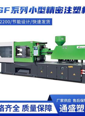 双盛SSF2200/446克小型精密注塑机塑料双色花乐高积木厂家直销